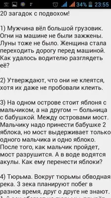 Интересные факты о мире android App screenshot 2